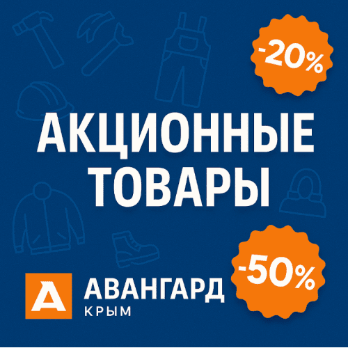 Акция